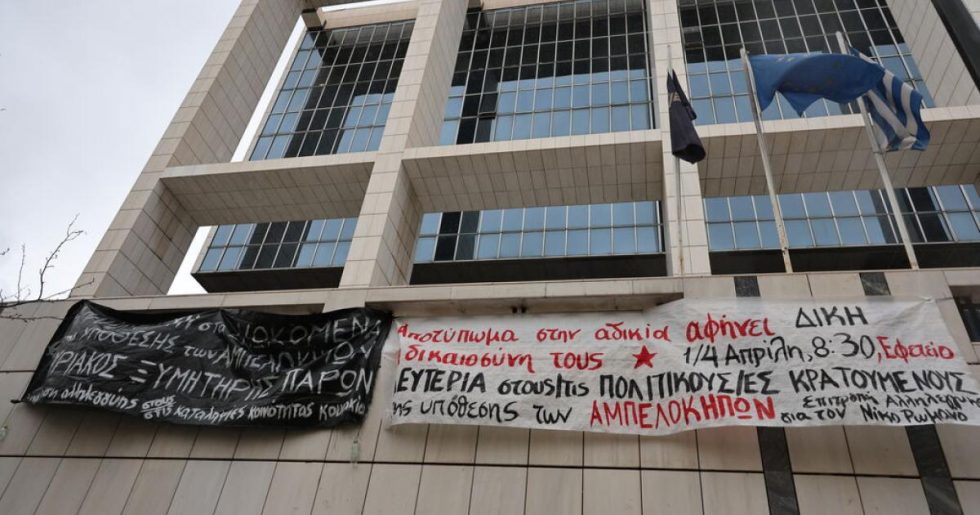 Δίκη Αμπελοκήπων: Ποιες είναι οι ποινές για τις δύο κατηγορούμενες